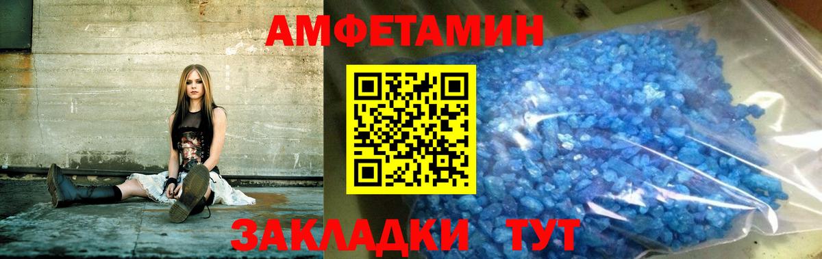 АМФЕТАМИН Premium Бирск