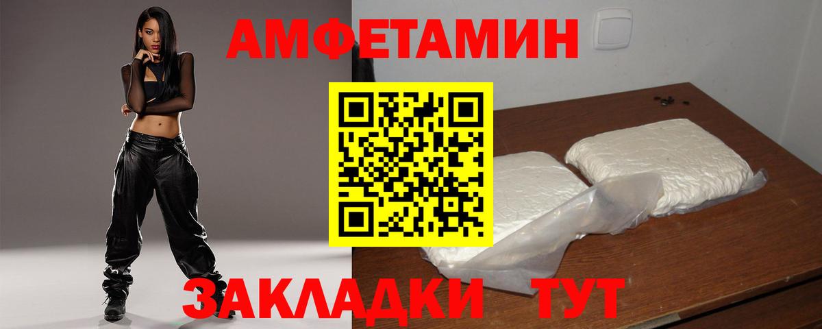 Бирск  АМФЕТАМИН Premium  Амфетамин  Вход с VPN 