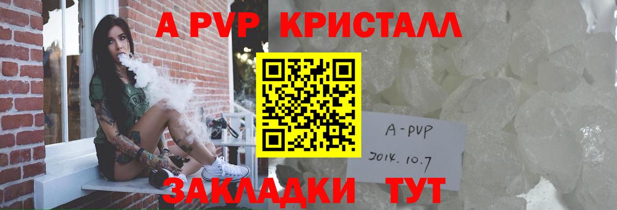 APVP мука Бирск