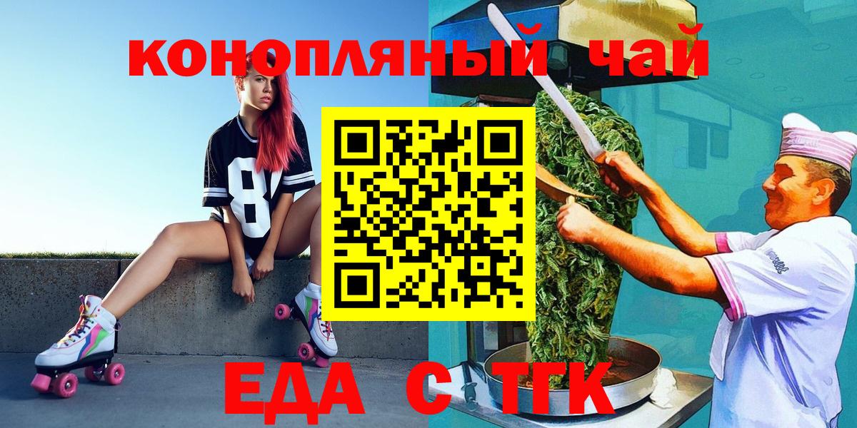 Печенье с ТГК конопля  Вход с VPN  Бирск 