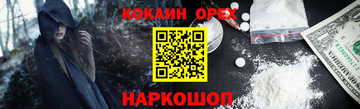 COCAIN Columbia Бирск