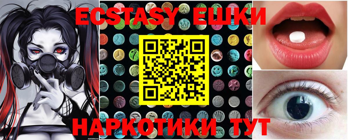 ЭКСТАЗИ круглые  купить наркоту  Вход с VPN  Бирск  Экстази ешки 