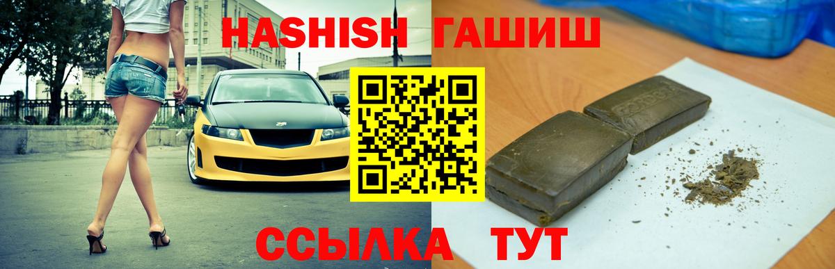 ГАШИШ гарик  Вход с VPN  как найти наркотики  Бирск 