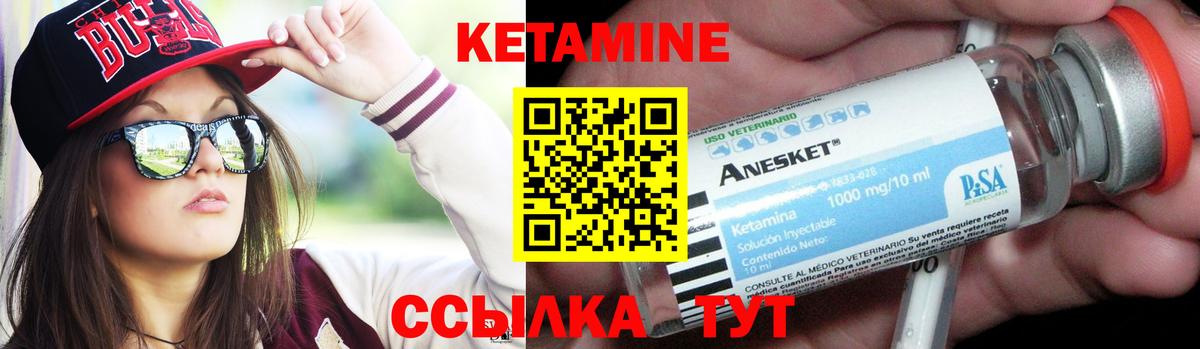 Бирск  Кетамин ketamine  Кетамин VHQ  Вход с VPN 