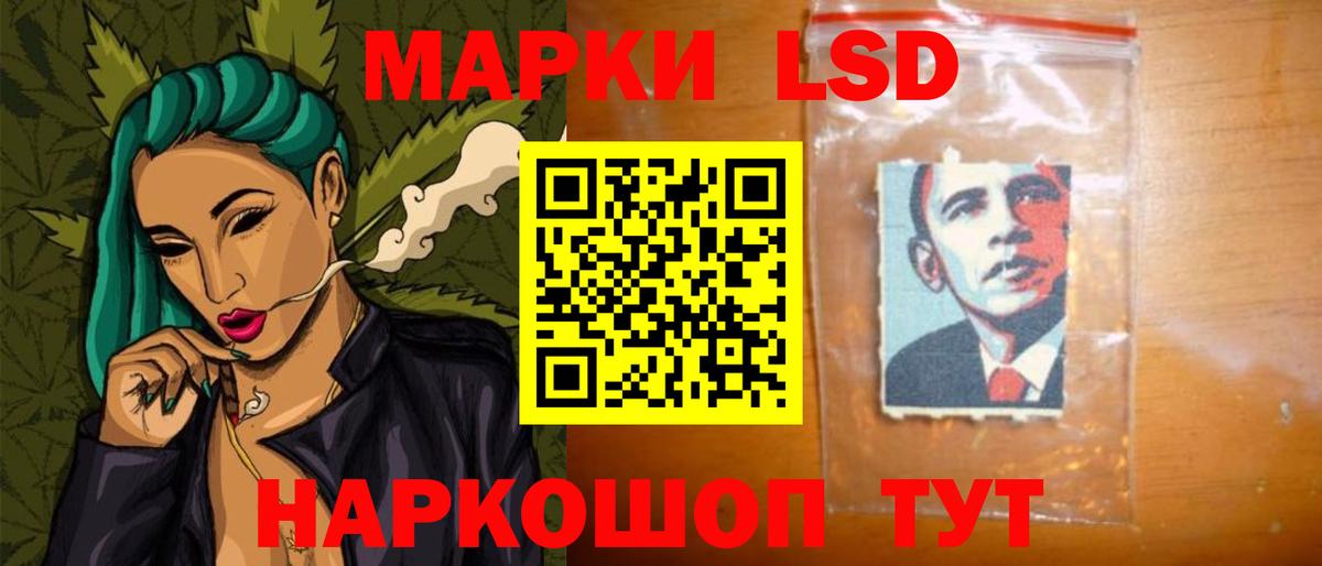 LSD-25 экстази ecstasy Бирск