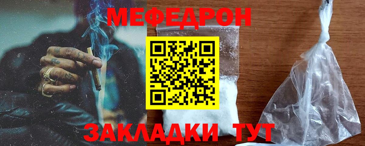 МЕФ VHQ  Меф  МЕФ кристаллы  Бирск  купить   Вход с VPN 