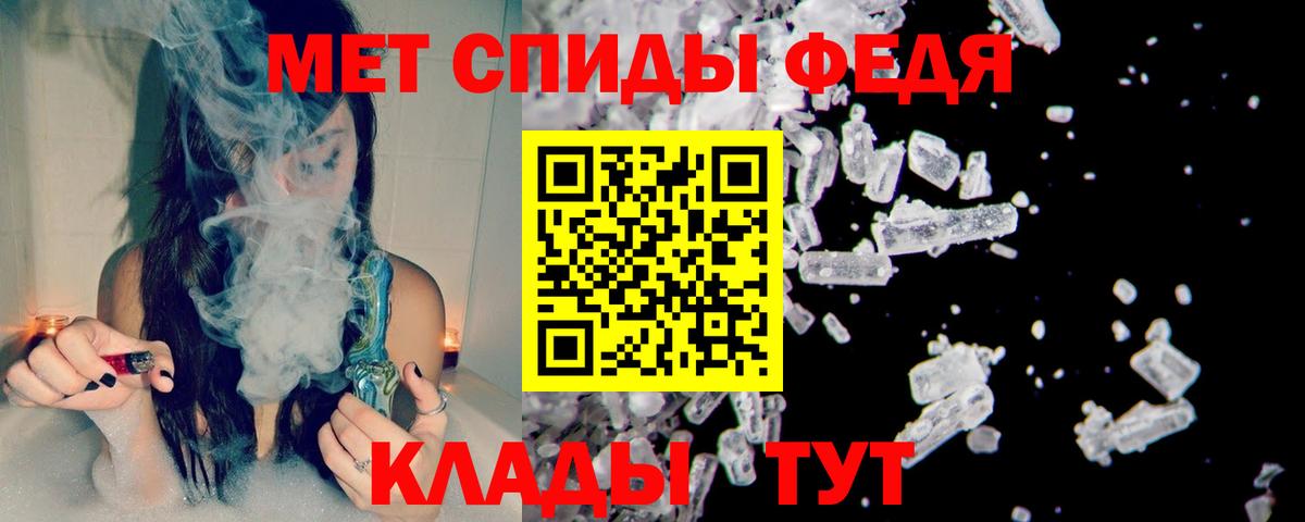 МЕТАМФЕТАМИН Декстрометамфетамин 99.9%  Первитин  Бирск  Вход с VPN 