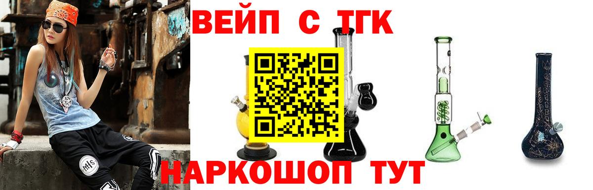 Бирск  Дистиллят ТГК THC oil  наркотики  ТГК вейп  Вход с VPN 