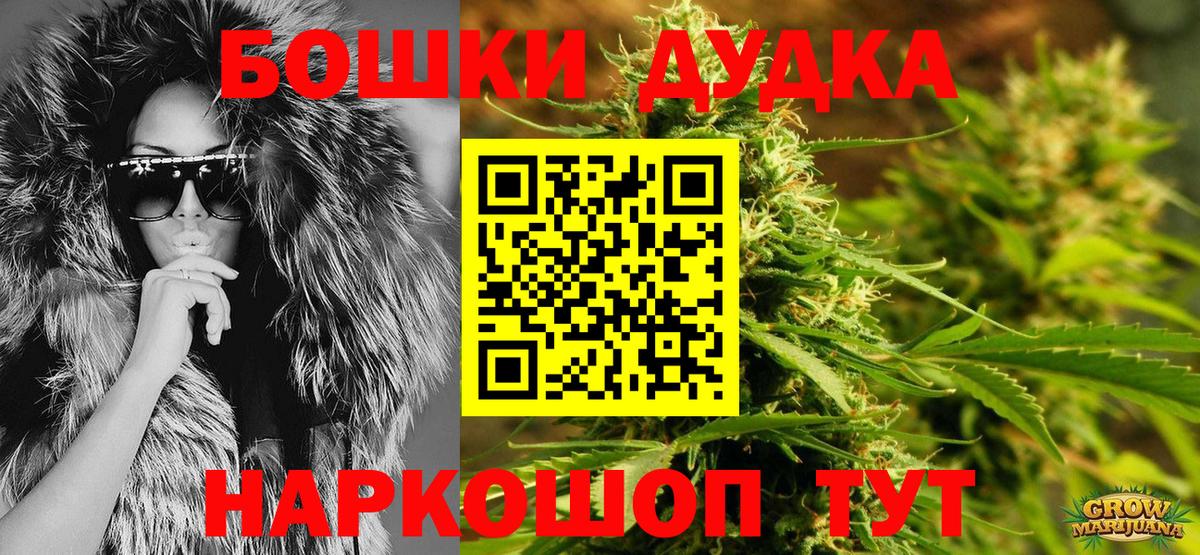 МАРИХУАНА гибрид Бирск